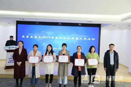 東營高新區 小小科創券，撬動產業大發展