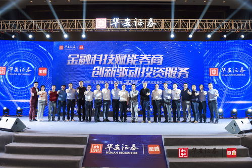 贏智能，啟新章 華安證券網絡設備子公司發布系列新品，加速人工智能戰略版圖布局